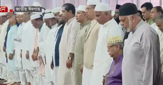 জাতীয় ঈদগাহের প্রধান জামাতে রাষ্ট্রপতি ও প্রধানমন্ত্রী